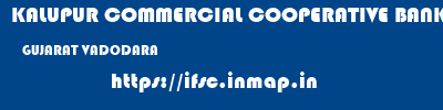 KALUPUR COMMERCIAL COOPERATIVE BANK  GUJARAT VADODARA    ifsc code